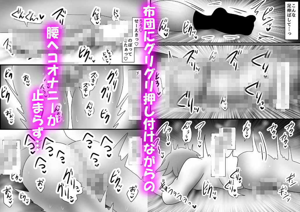 【床オナ特化】オナニー中毒男の娘の禁断ソロ床オナ 〜チンズリアクメへの目覚め〜 画像4