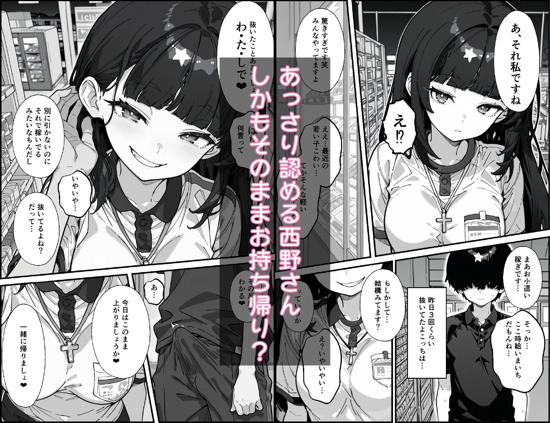 バイト先の後輩がエロ配信でバズってたので、なんやかんやで中出しさせてもらった話のサンプル画像 6