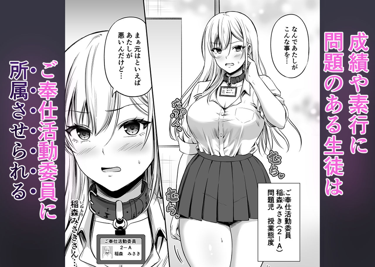 ご奉仕活動委員のサンプル画像 1