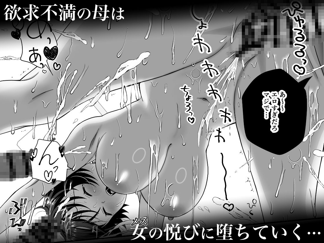 12年間ちんぽ断ちしてたシンママが息子の同級生に寝取られ種付けおほアクメでメスの悦びに堕ちた日の画像7