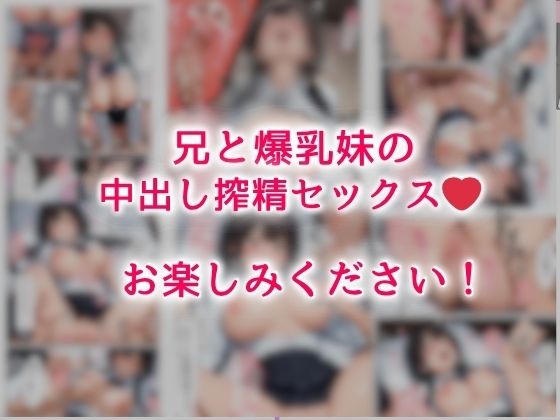 彼氏持ちの妹でオナニーしてるのがバレて中出しHで搾精された話の画像10