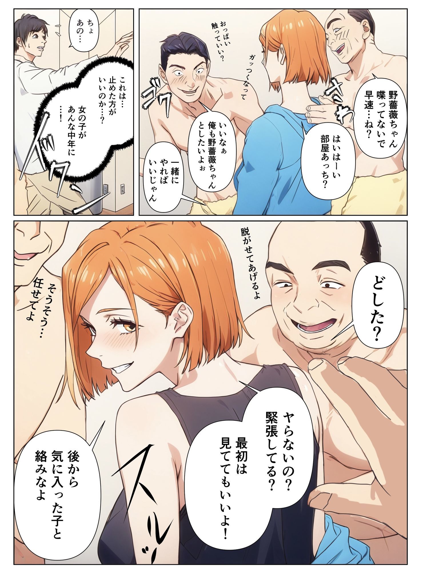 呪術女子と一緒に乱交パーティーへ 画像7