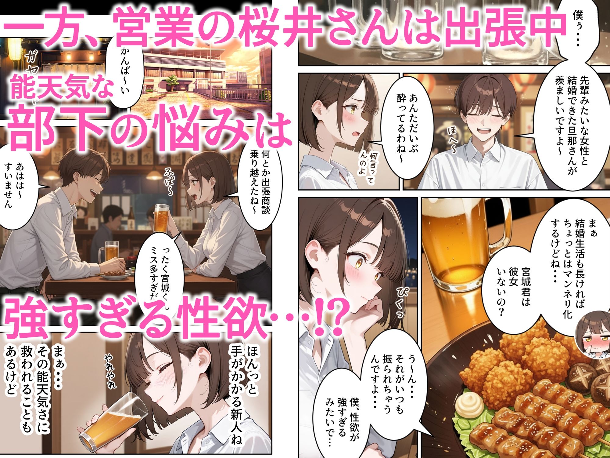 職場の人妻OLと浮気SEXしてしまった件のサンプル画像 6