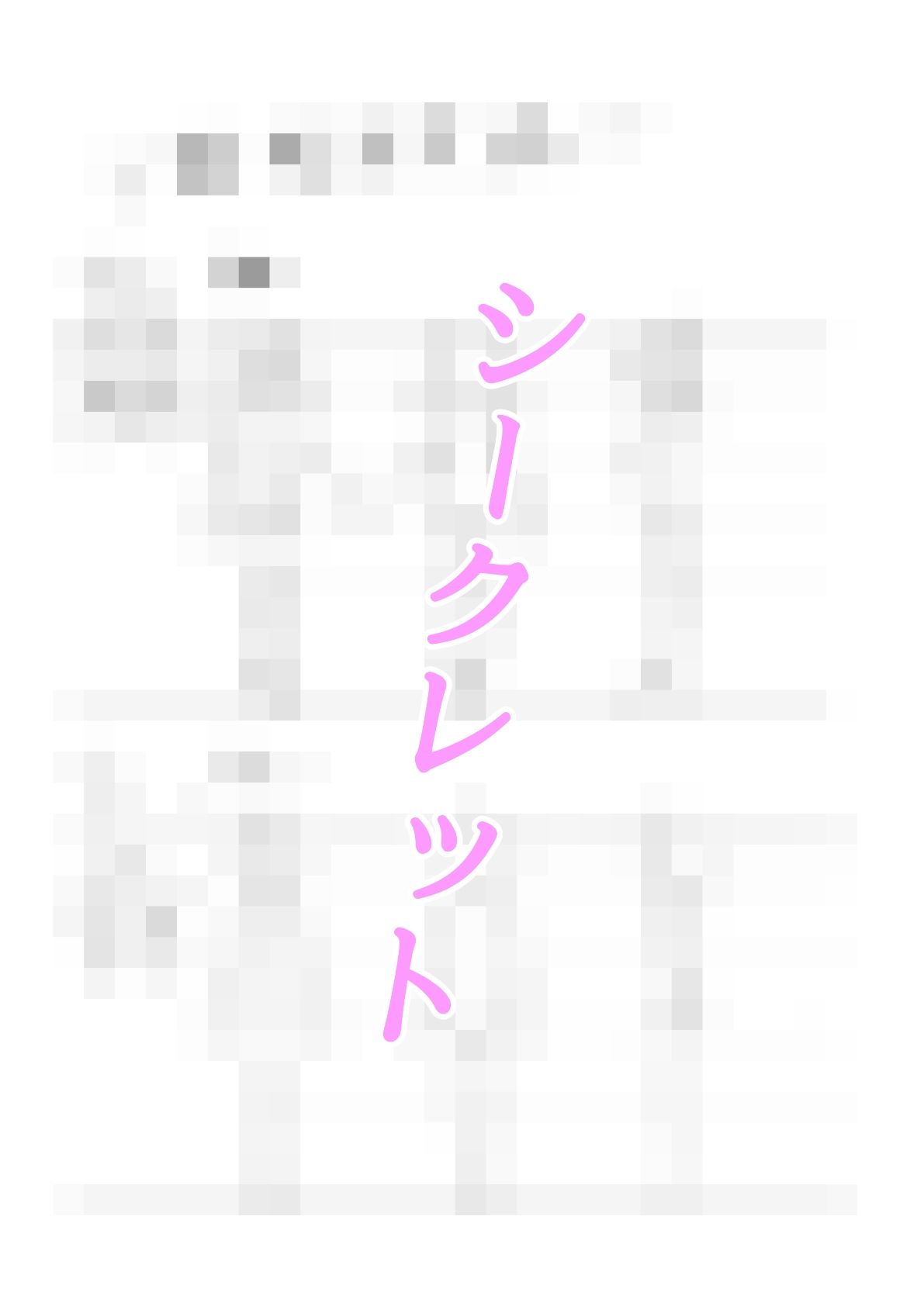 メス〇キ巨乳サリナちゃん総集編 1（初版〜温泉編〜海編）※特典イラスト＆描き下ろし設定資料付きのサンプル画像 6