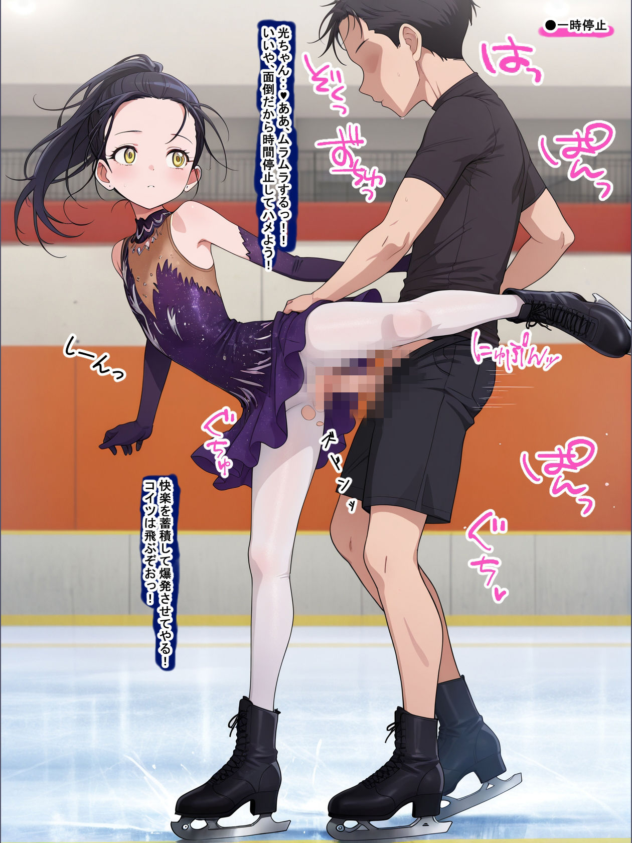 催●チートもちがメダリストになりたい子を蹂躙するようです。の画像9