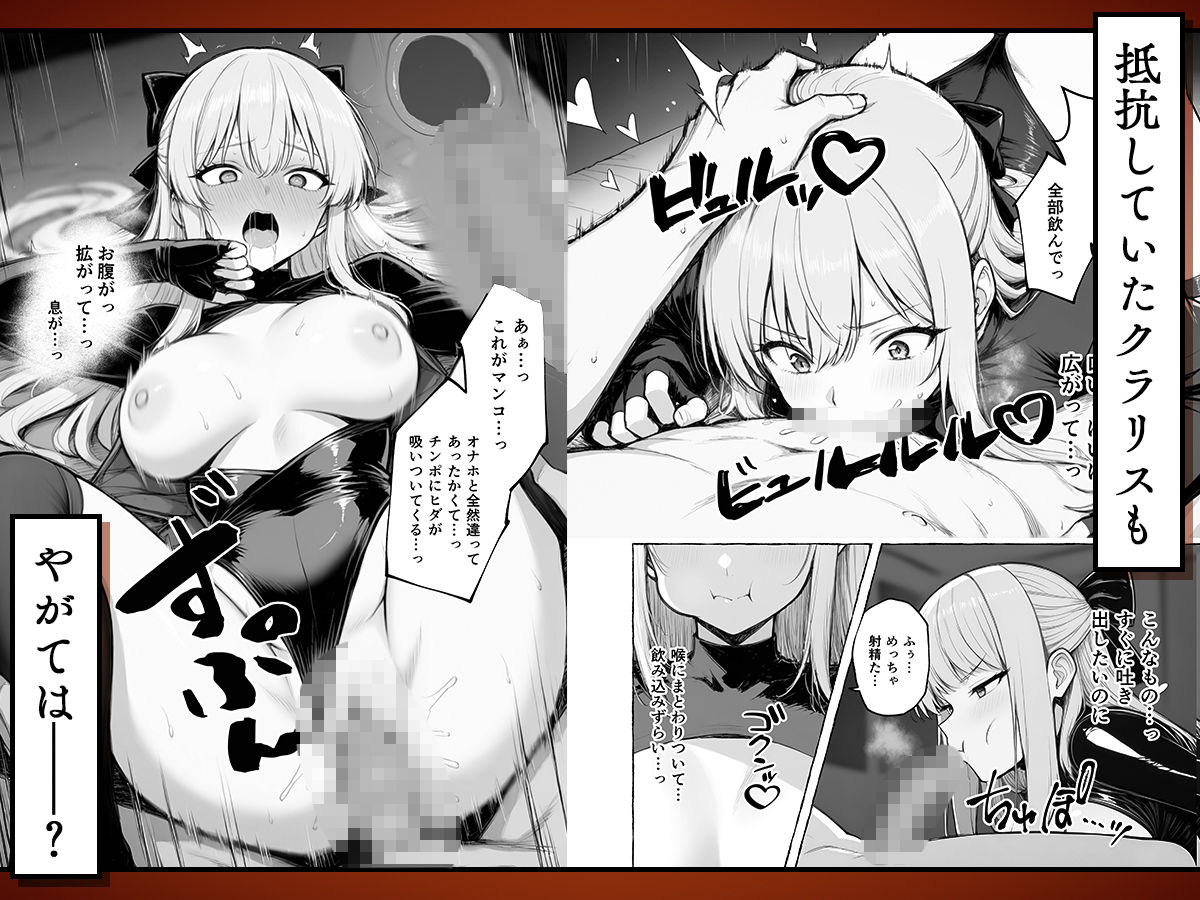 魔族に転生したので、王国三大巨乳美女を順番に堕とすことにしましたのサンプル画像 6