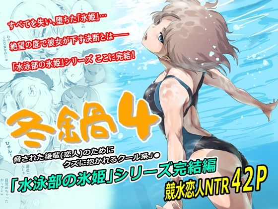 冬鍋4 [ましら堂]