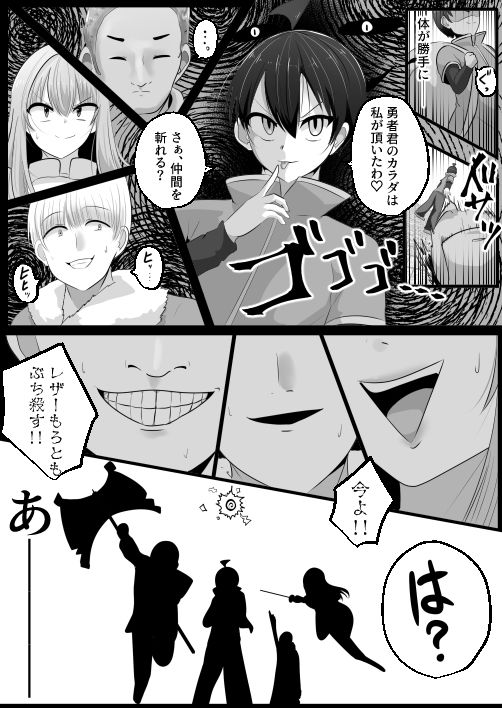 底辺職の皮職人ですがパーティメンバーに捨て駒にされたので皮にして復讐しますのサンプル画像 6