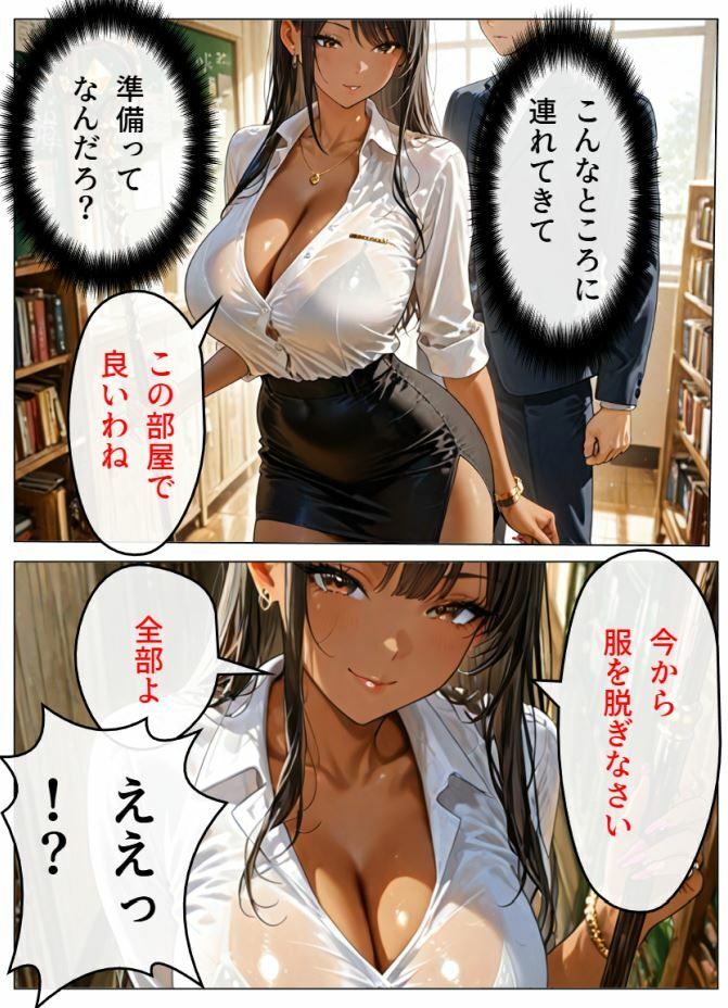勃起したら退学の全裸登校週間のサンプル画像 6