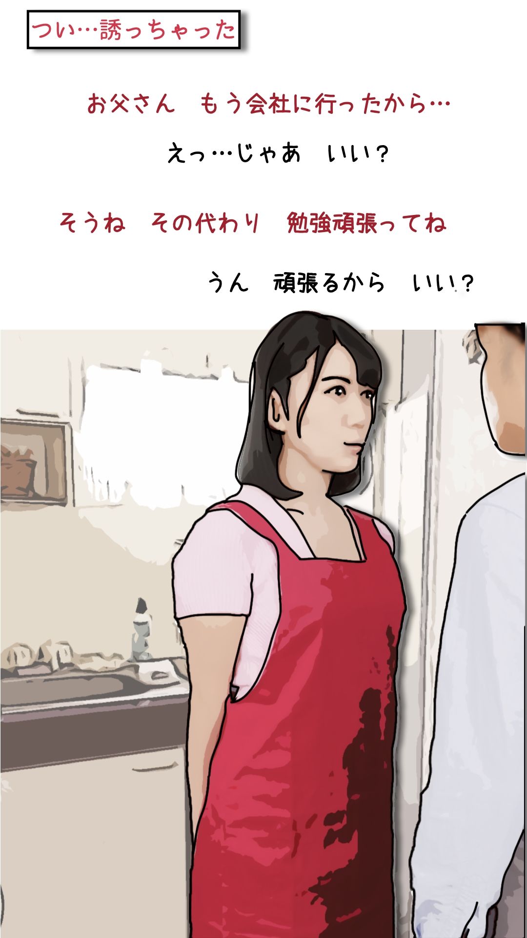 背徳くらべ参  息子と母親と溺愛しあうのサンプル画像 6