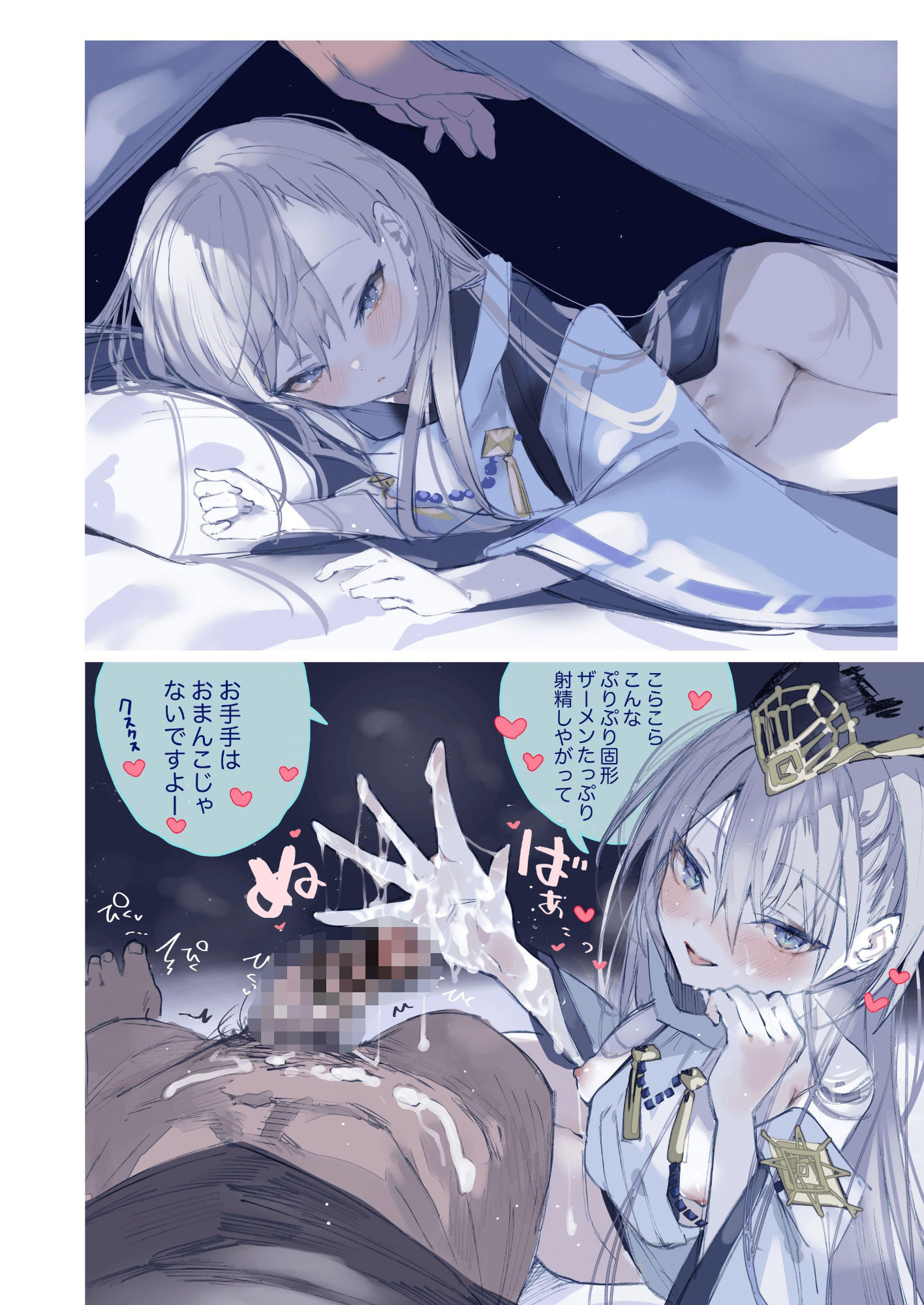 クオンちゃんのえっちな本2のサンプル画像 6