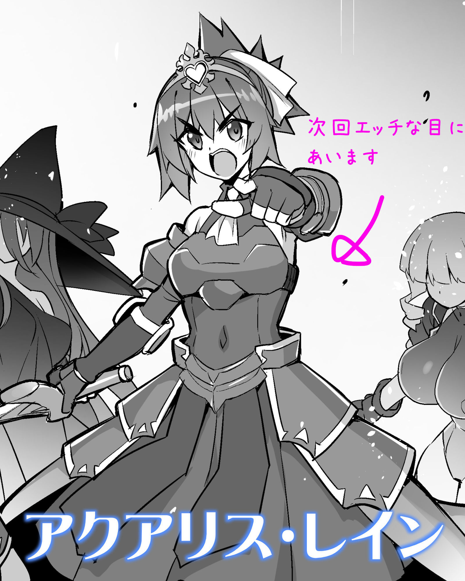魔法少女は淫欲に堕ちる 色欲のアモディマ誕生編 画像7