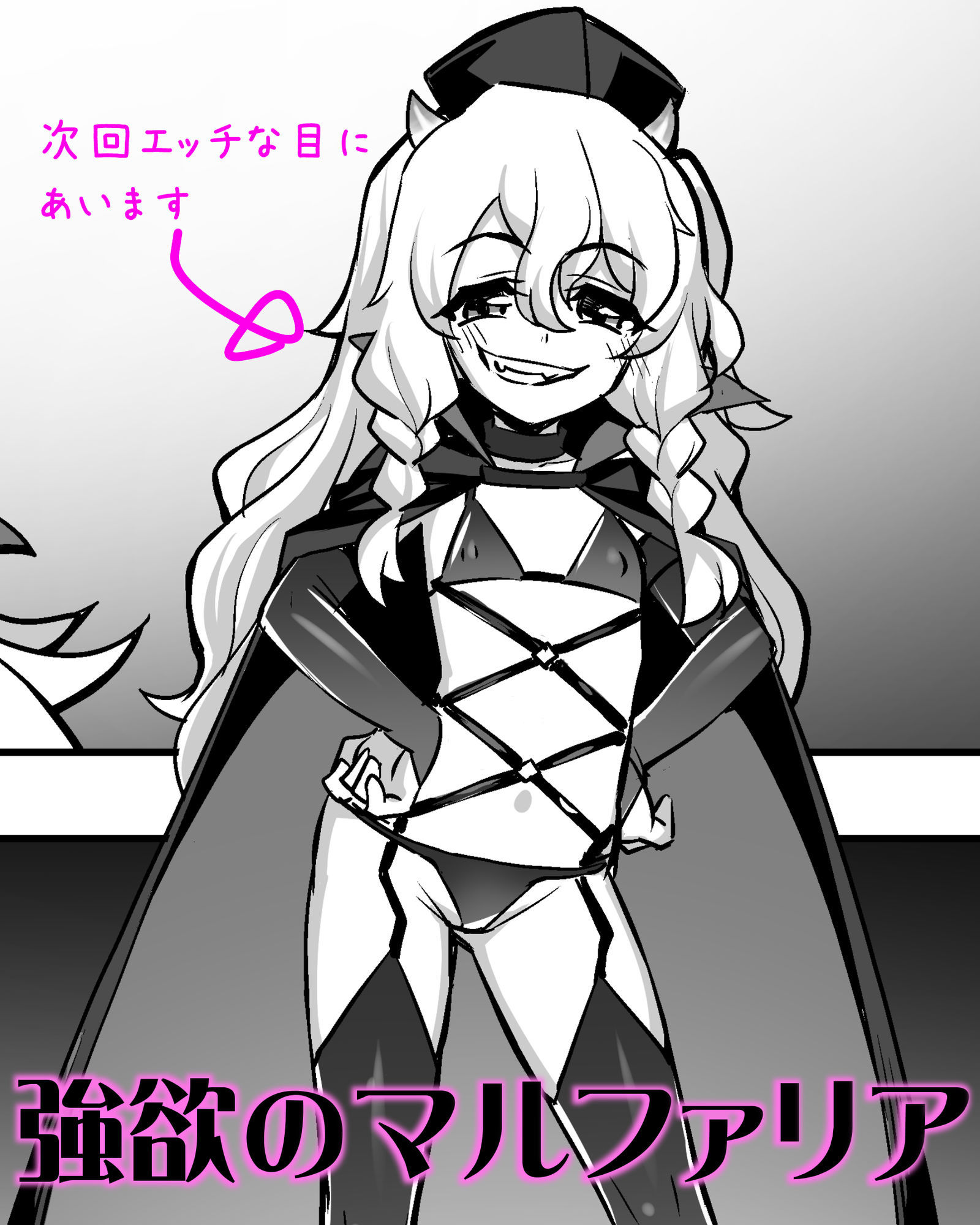 魔法少女は淫欲に堕ちる 色欲のアモディマ誕生編 画像8