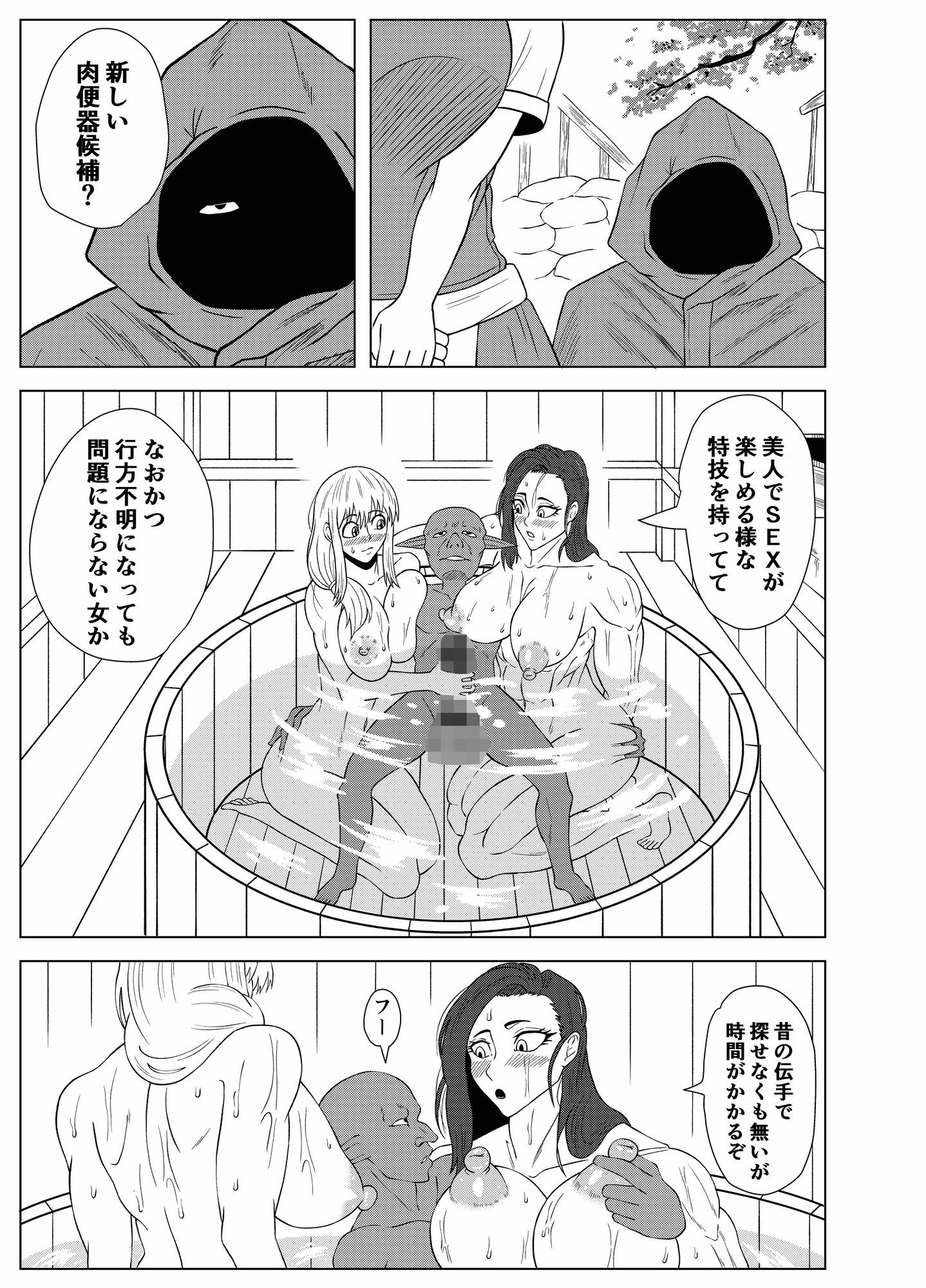 転生ゴブリン〜前世で童貞のまま死んだ俺はチート催●で自分より強くて大きい女を犯しまくる 女魔術師編 前編〜の画像8