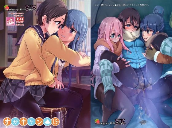 《d_753554》すかキャン▲1.5のパッケージ画像