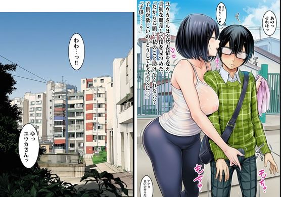 人妻の避難所アジト  エピソード2  このマンションどうなってんの？のサンプル画像 6