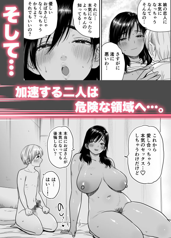 褐色でかでかボーイッシュ!渚ちゃん3 妊娠中の渚ちゃんの代わりに剛毛渚ママと性処理えっち編 画像7