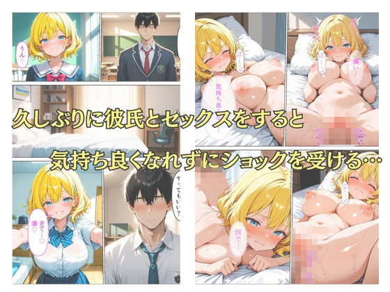 クズ教師が彼氏持ちの女子校生を自分好みに中出し調教する話 画像6