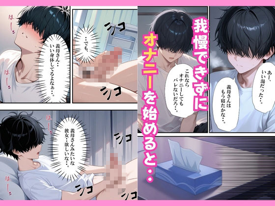 家で服を着ない淫乱義母と汗だく近親相姦〜息子のオナニーのお手伝い〜のサンプル画像 6