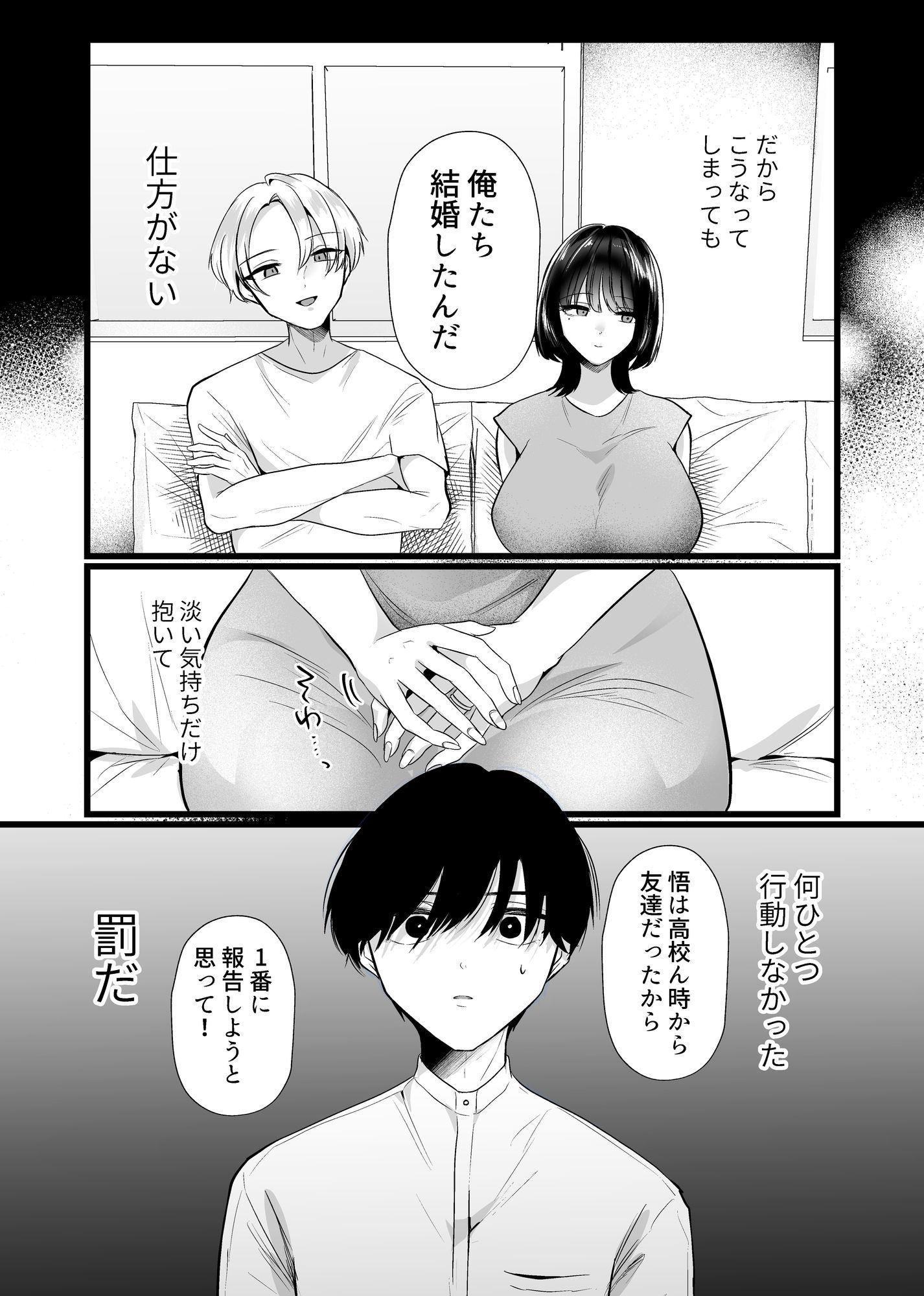 これが純愛ならば、初恋を寝取るの画像6