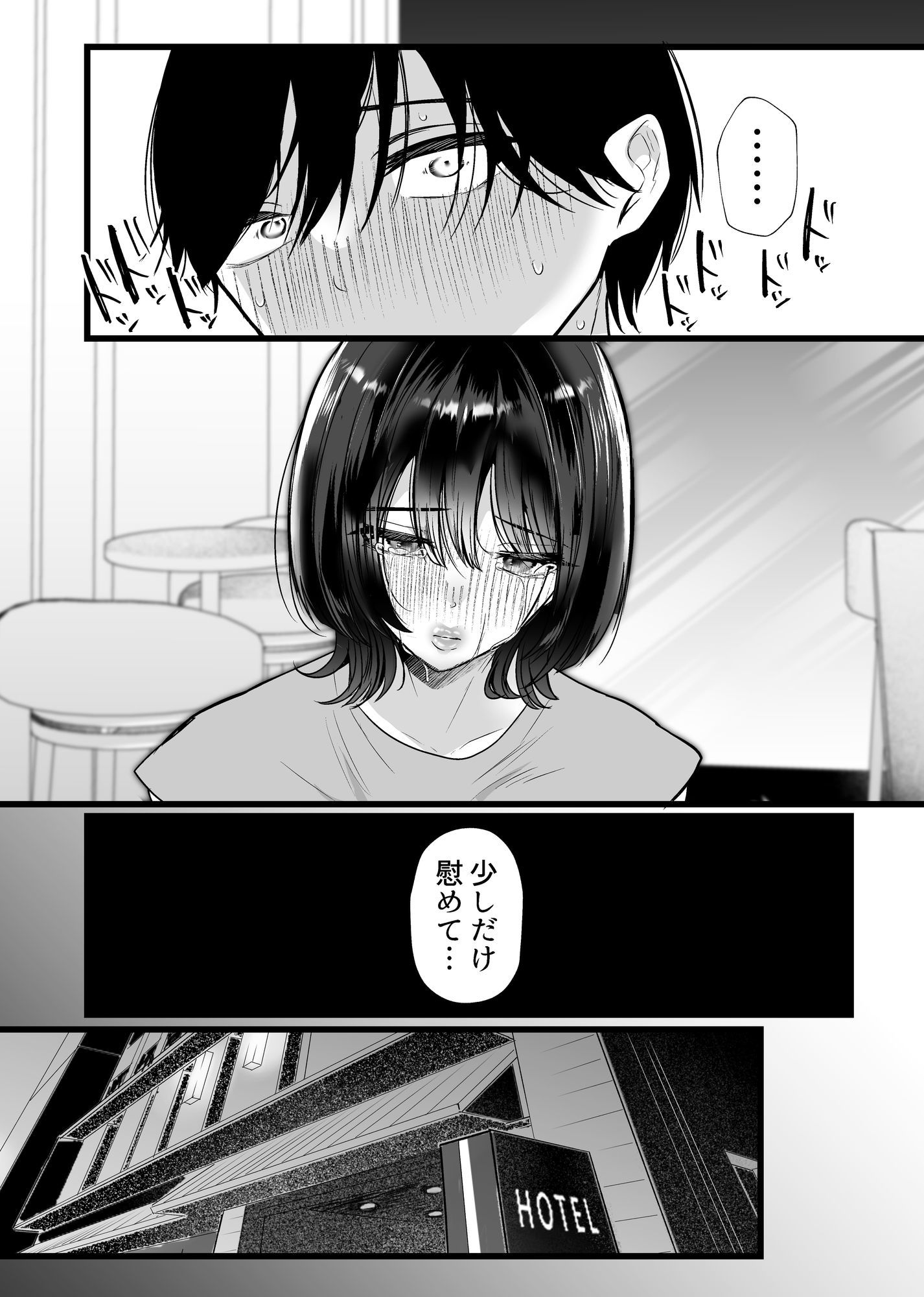 これが純愛ならば、初恋を寝取るの画像7