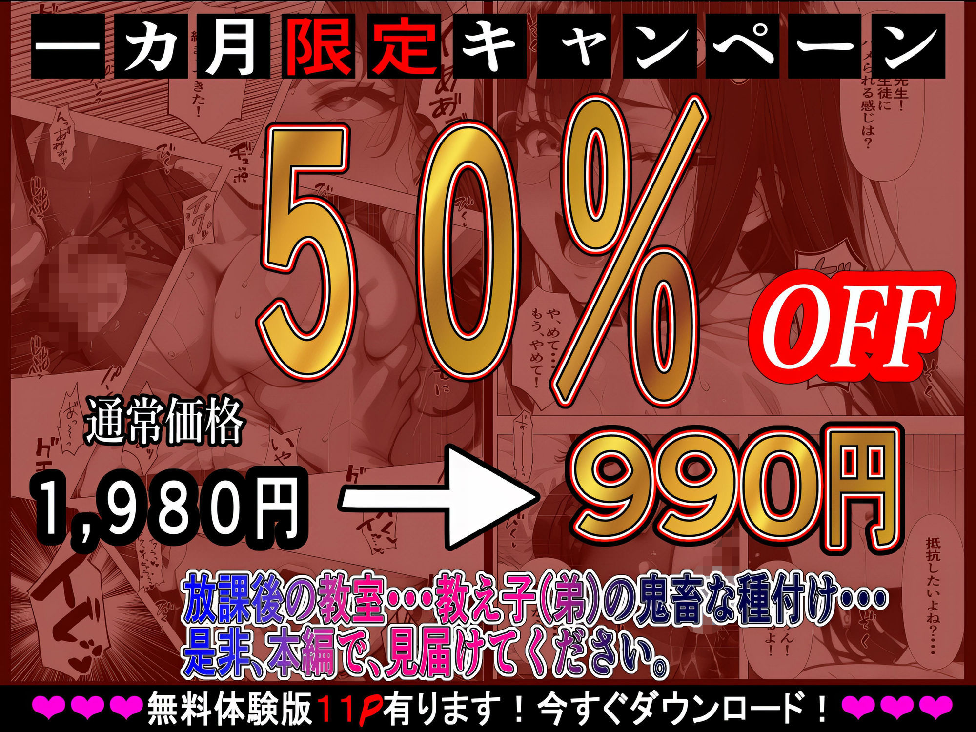 【無許可の種付け居残り授業】教え子（弟）の繰り返される強●絶頂〜家庭内種付けVol.2〜 画像10