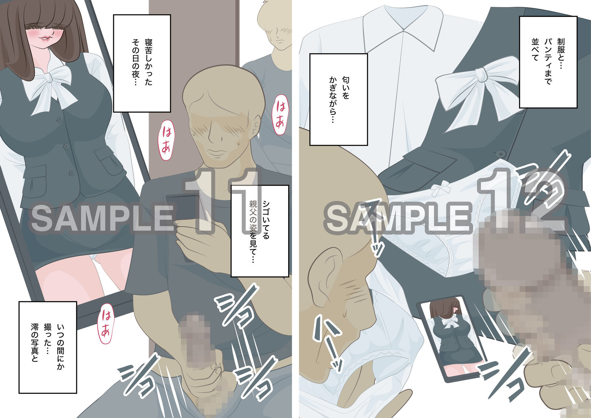 NTR物語(12)新沢澪|俺と元カノを復縁させて孕ませた親父との関係に|元カノ編・牛コス編・種づけ編 画像7