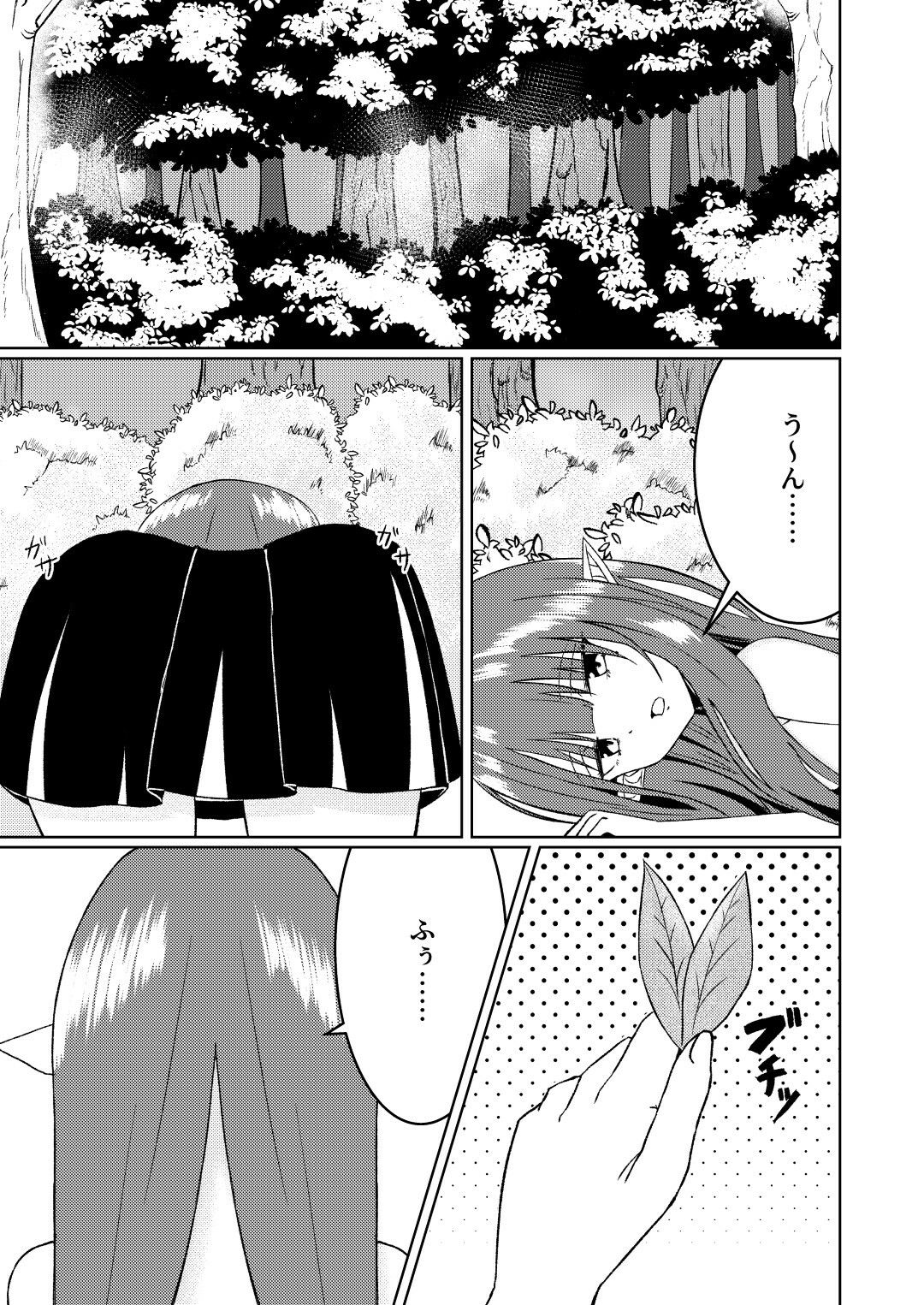 魔法雑貨商店主の日常7 (dcomic jp-002)