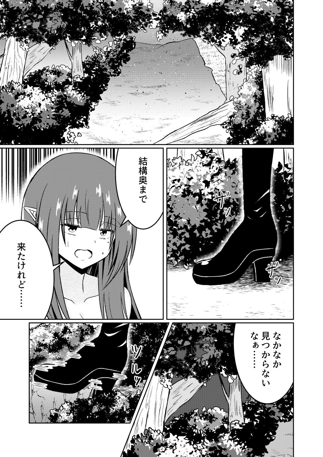 魔法雑貨商店主の日常7 (dcomic jp-004)
