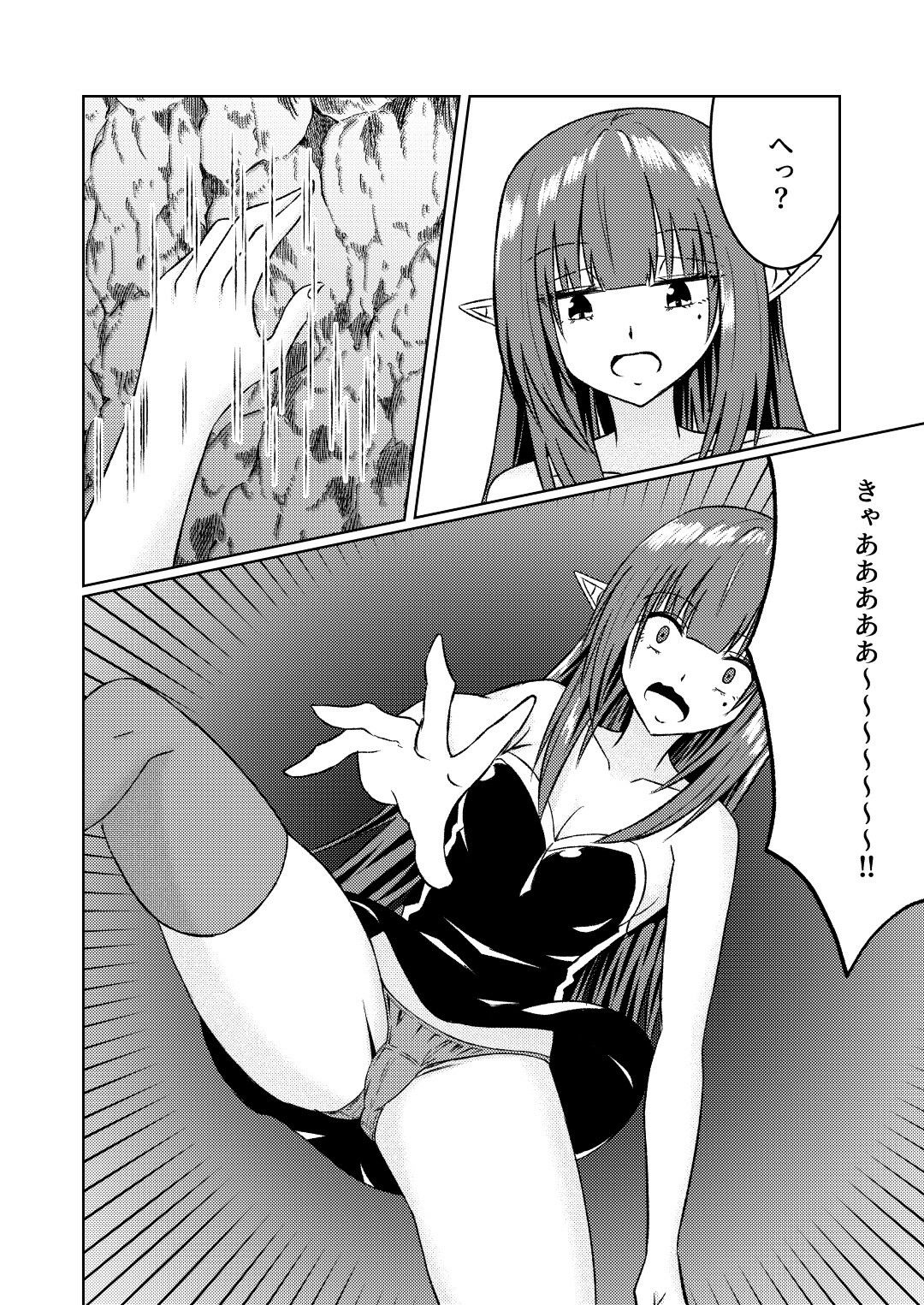 魔法雑貨商店主の日常7 (dcomic jp-005)