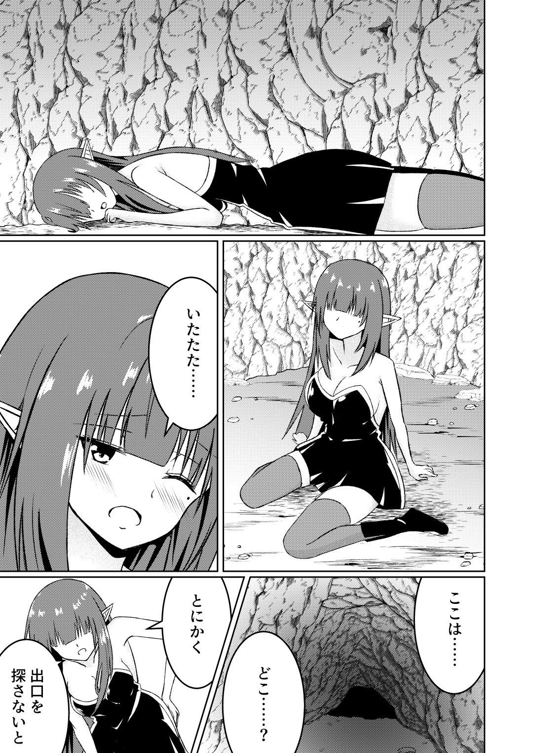 魔法雑貨商店主の日常7 (dcomic jp-006)