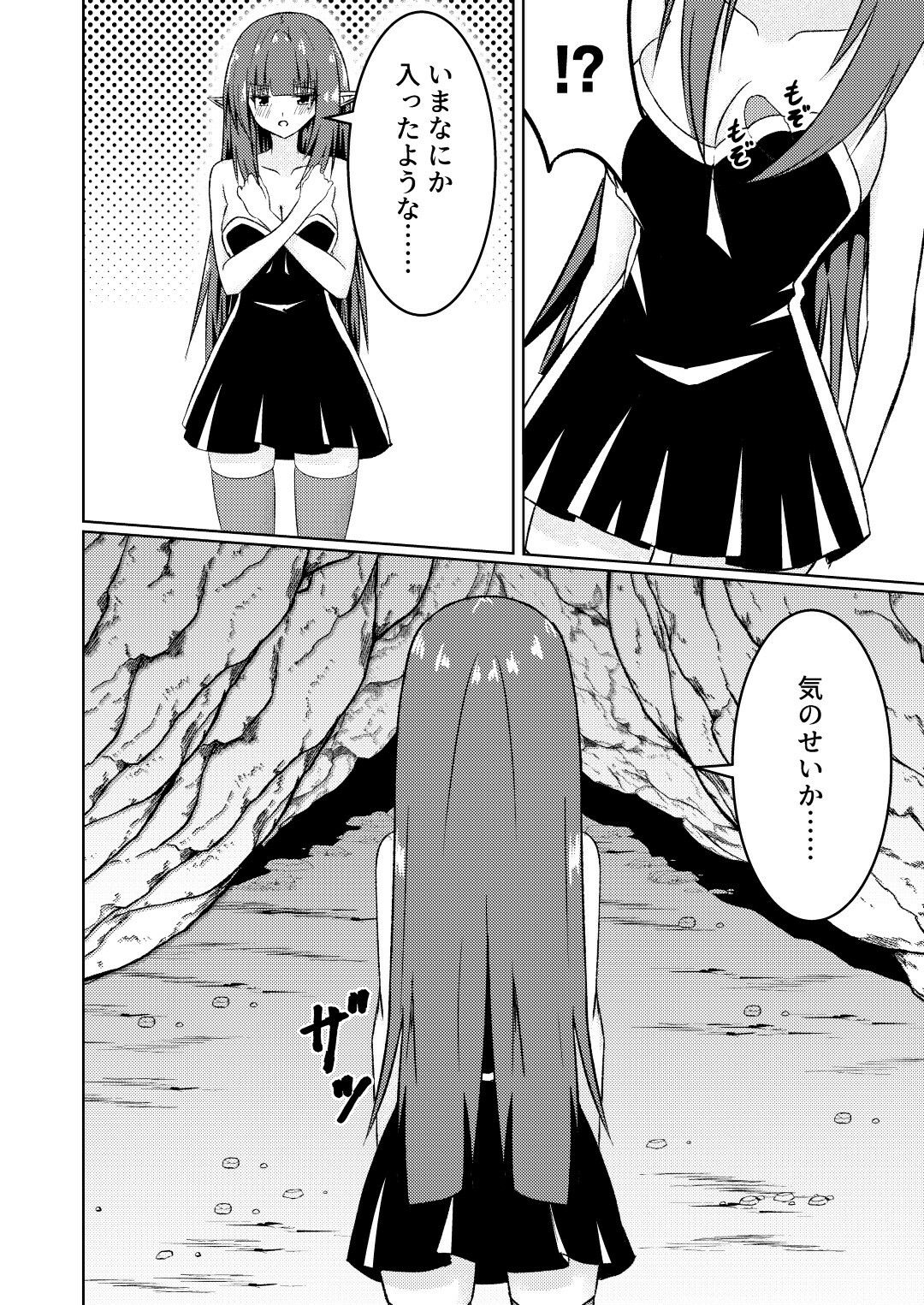 魔法雑貨商店主の日常7 (dcomic jp-007)