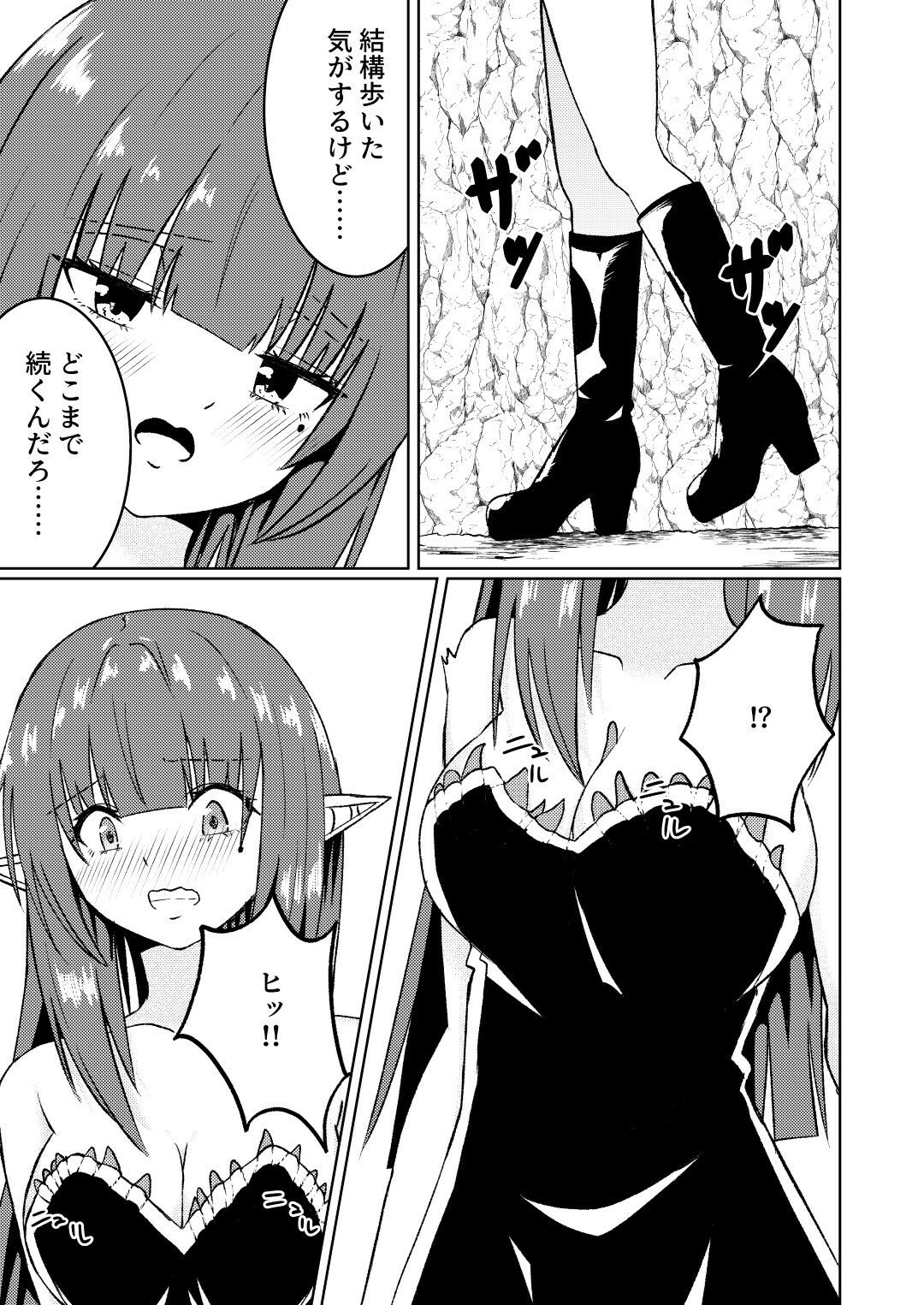 魔法雑貨商店主の日常7 (dcomic jp-008)