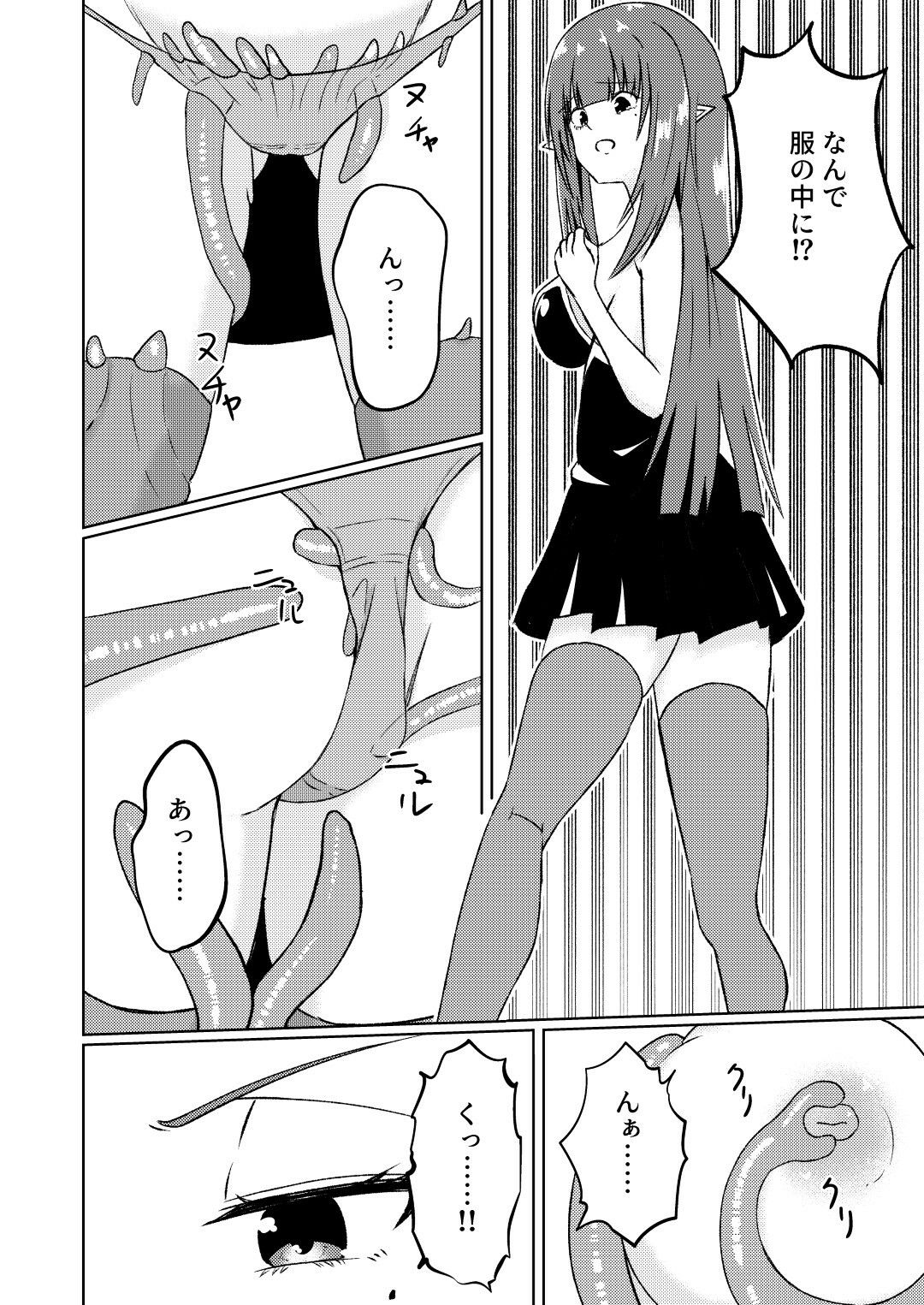 魔法雑貨商店主の日常7 (dcomic jp-009)