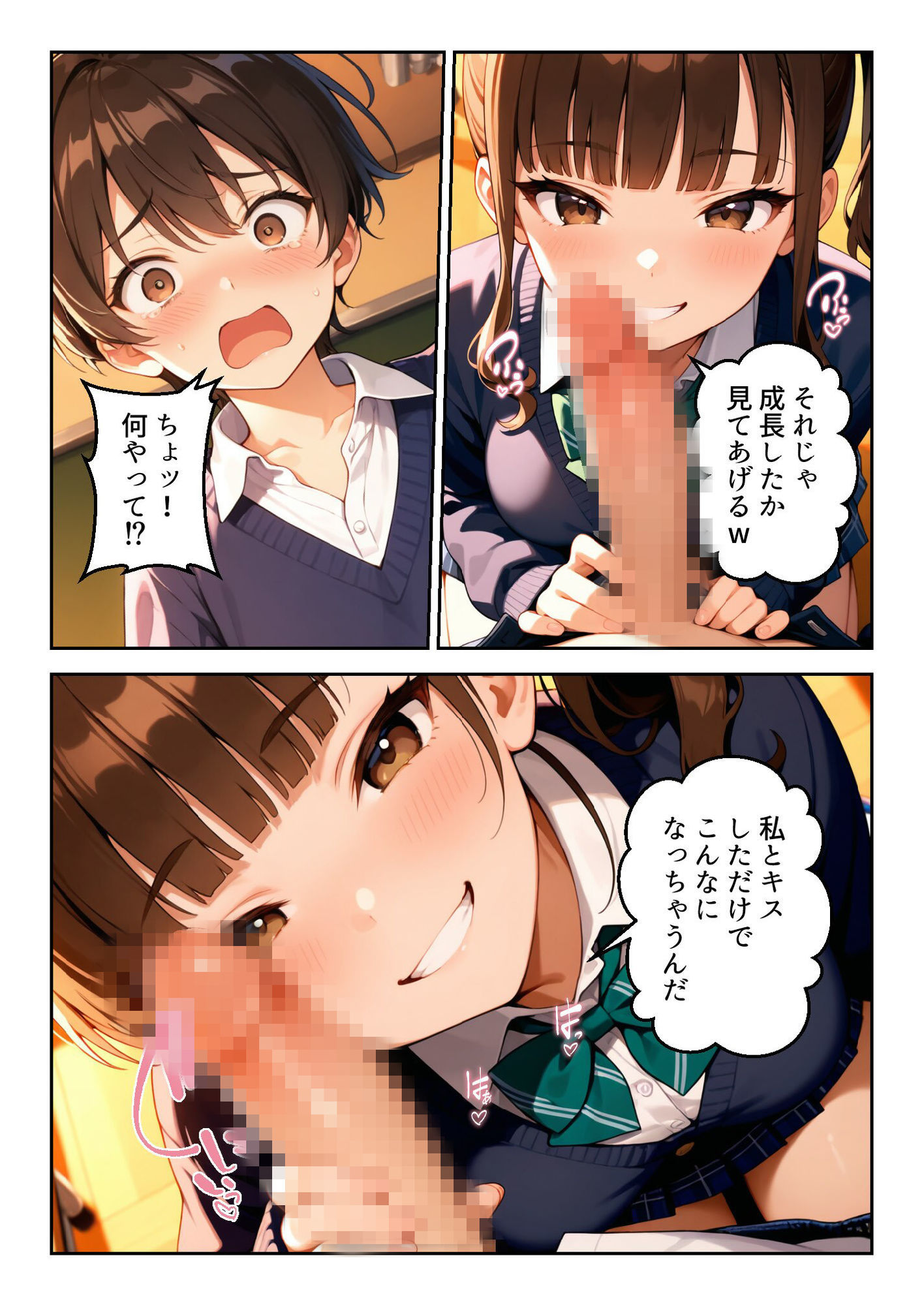 蕾のままの桜〜僕のために、純潔を捧げる幼馴染〜 画像6