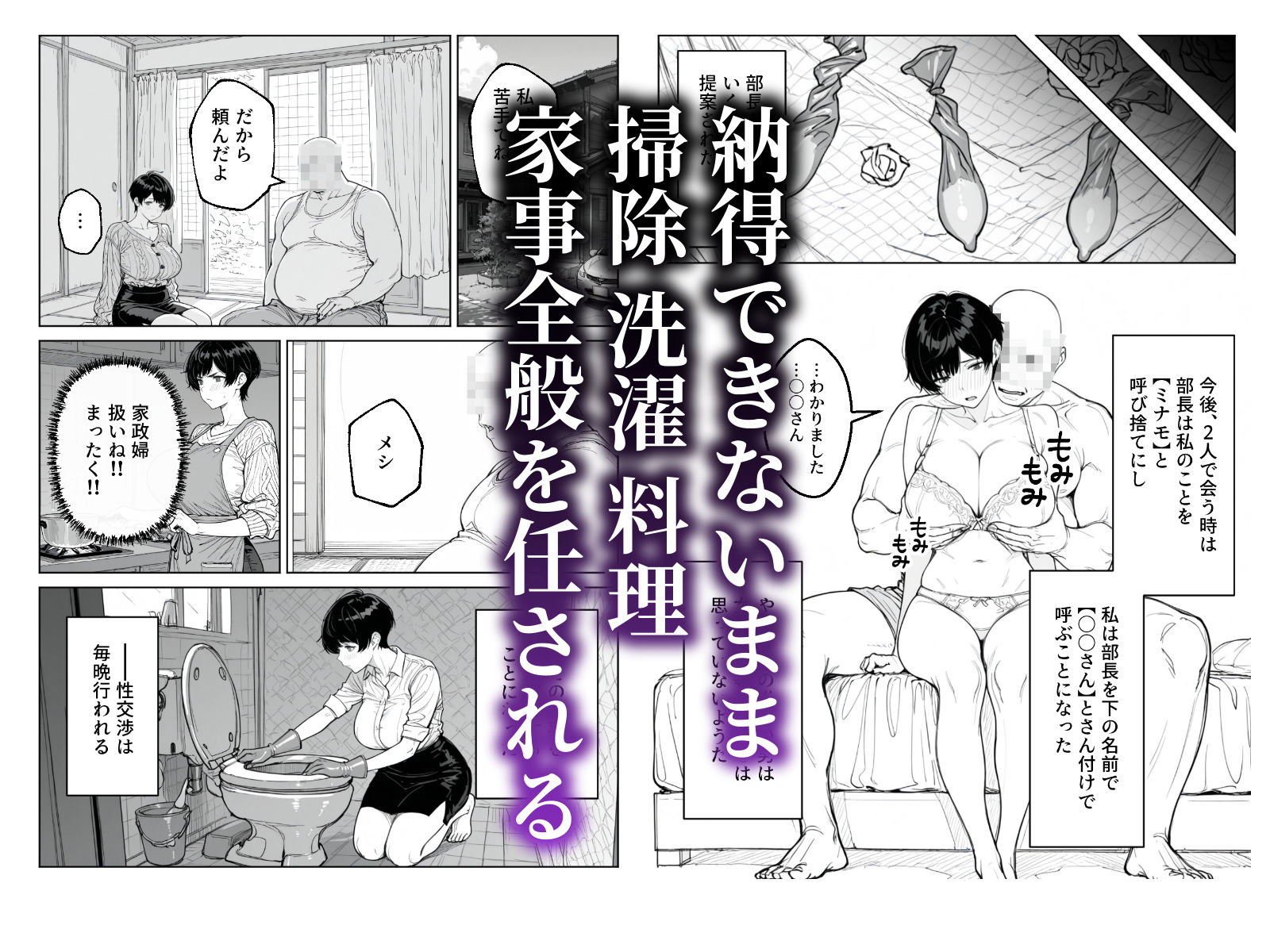 婚期を逃した爆乳フェミ女が焦って死ぬほど嫌いな男尊女卑上司と・・・の画像7