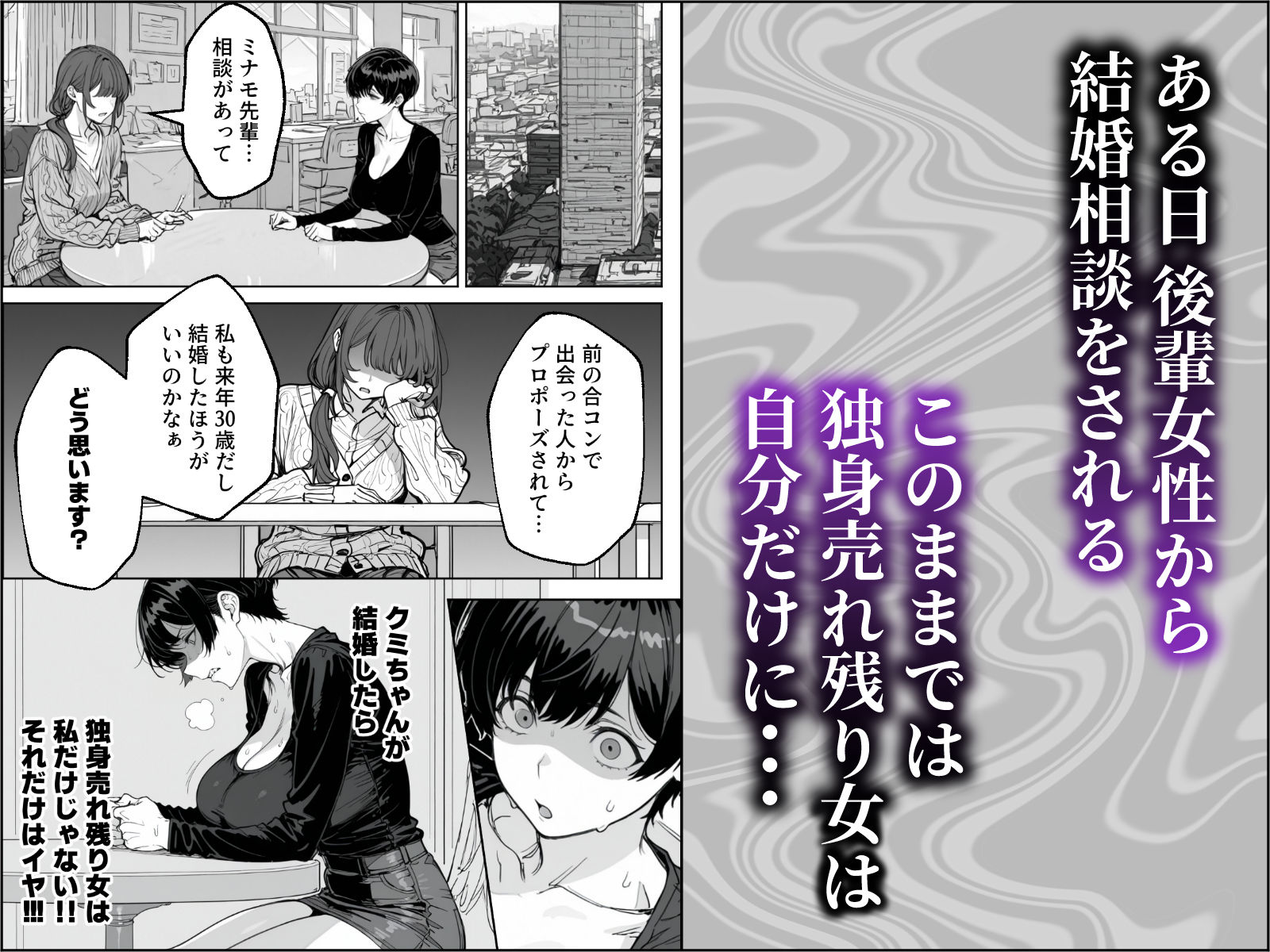 婚期を逃した爆乳フェミ女が焦って死ぬほど嫌いな男尊女卑上司と・・・の画像8