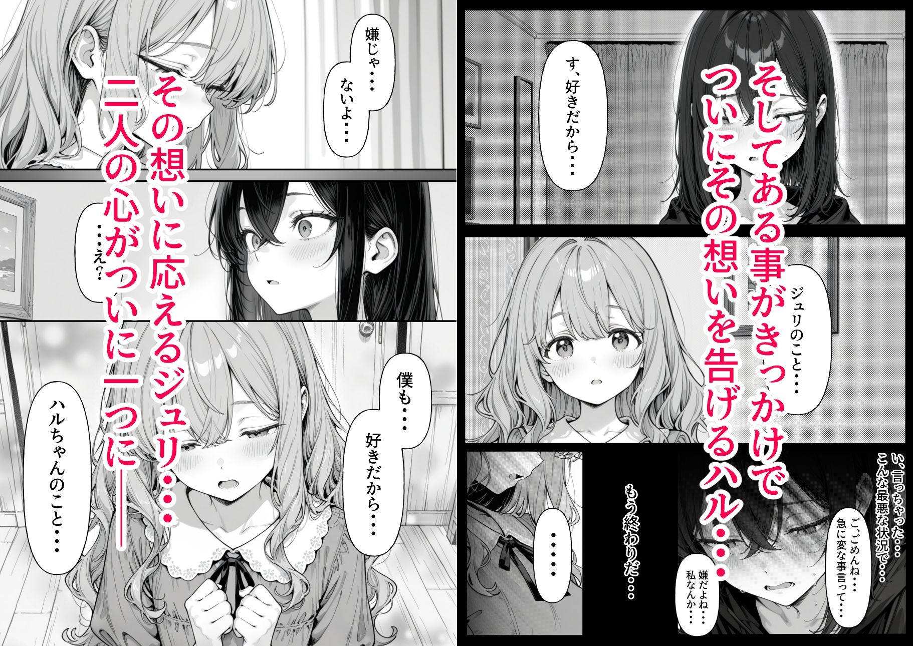 男の娘シンドロームの画像4