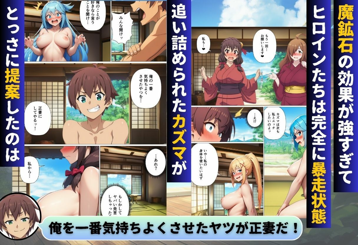 この素晴らしい世界に温泉を!の画像8