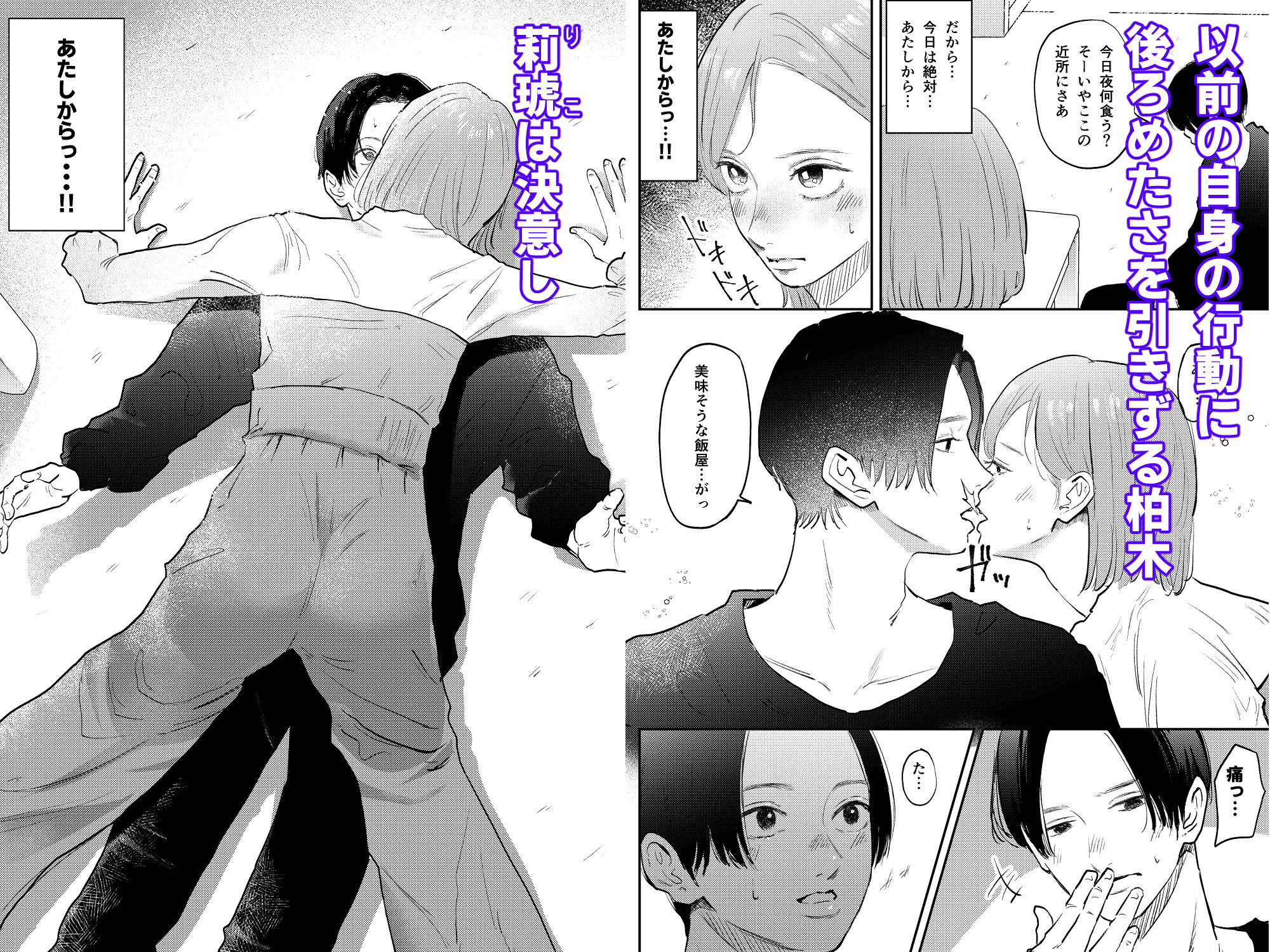 残業ライム〜莉琥編〜の画像6