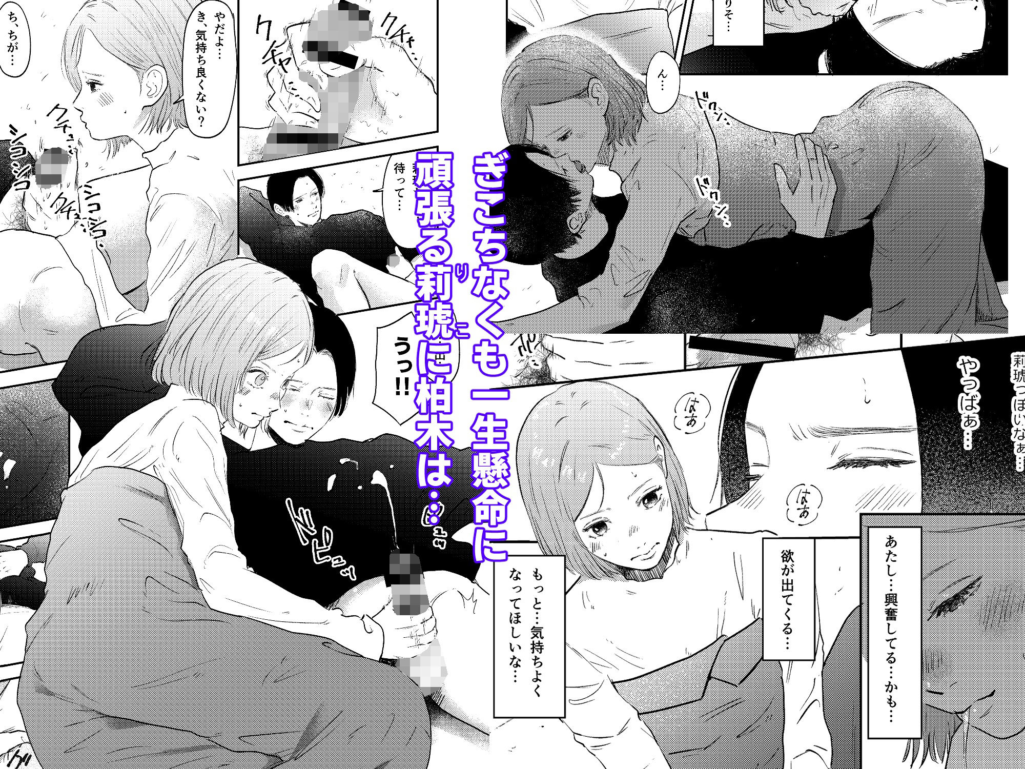 残業ライム〜莉琥編〜の画像7