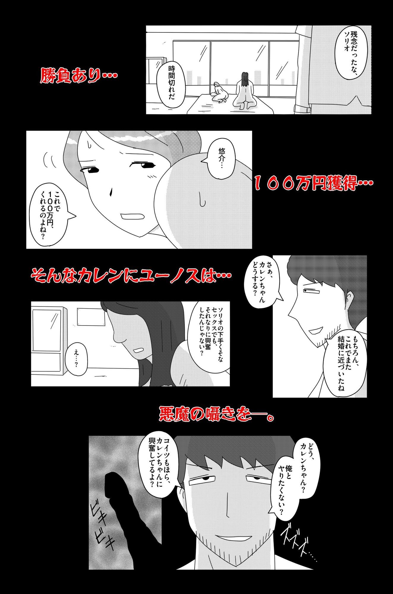 オーバーライト Vol.3のサンプル画像 6