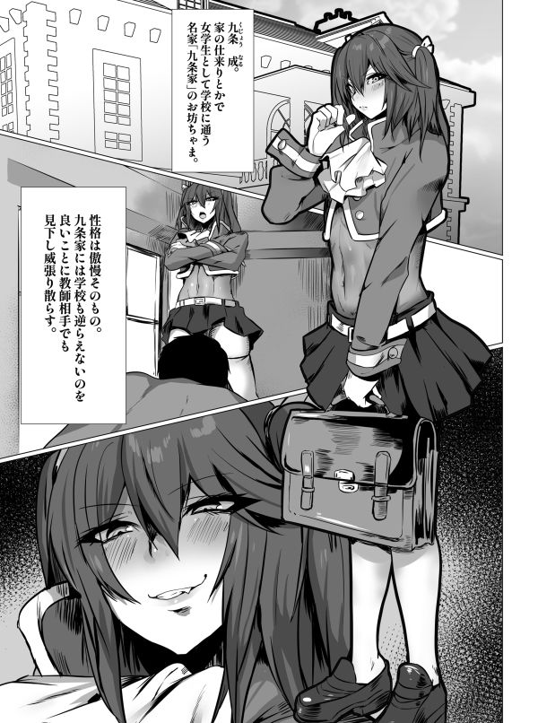 サークル猫兎  漫画総集編01 画像7