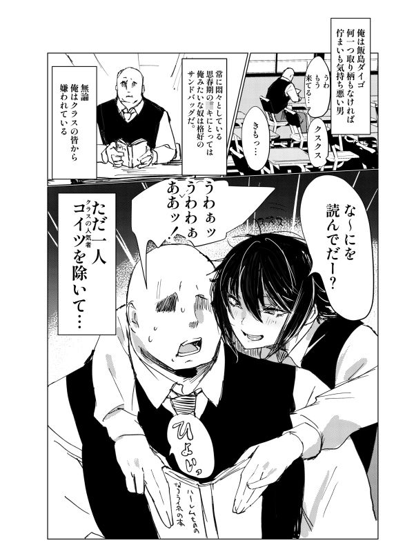 サークル猫兎  漫画総集編01 画像9