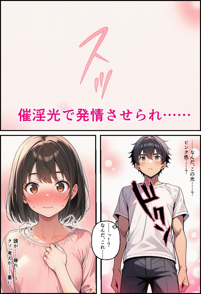 【本編130p】処女幼馴染とセックスしないと出られない部屋で幼馴染をやめるまで（はーと）のサンプル画像 6