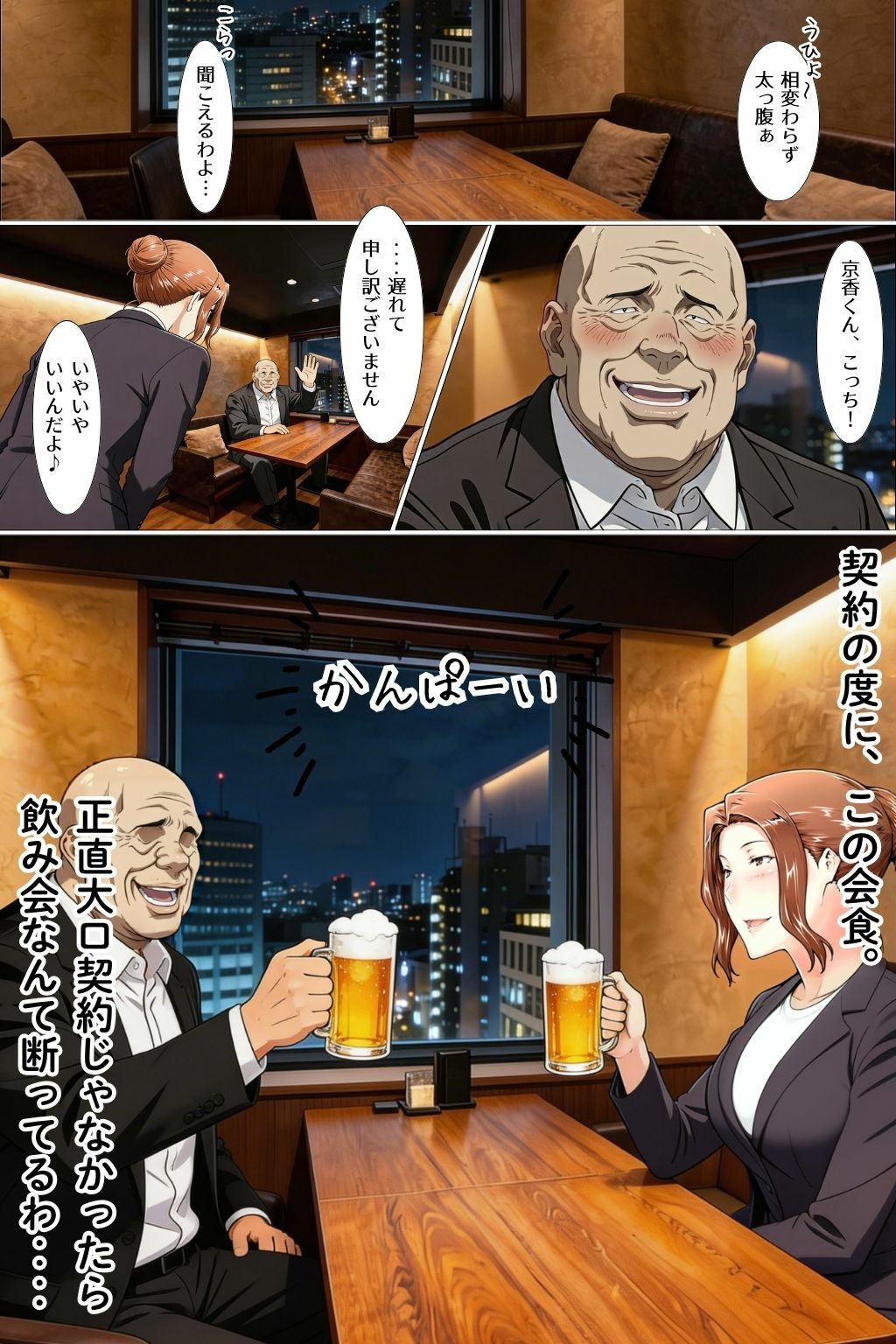 橘京香があの日ついた嘘 の真実 前編の画像9