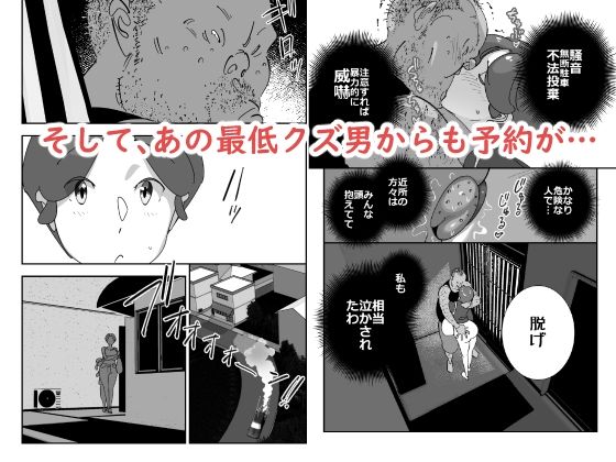 単身者訪問サポート妻の会新入りのデカケツ妻はあの日出会った最低モラルの独身激キモクズ男に無限リピートで抱かれまくるのサンプル画像 6