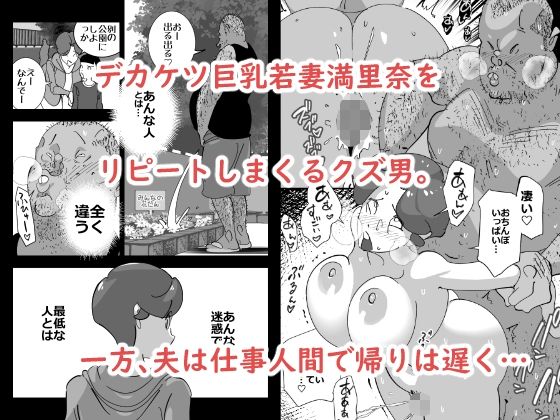 単身者訪問サポート妻の会新入りのデカケツ妻はあの日出会った最低モラルの独身激キモクズ男に無限リピートで抱かれまくる 画像8