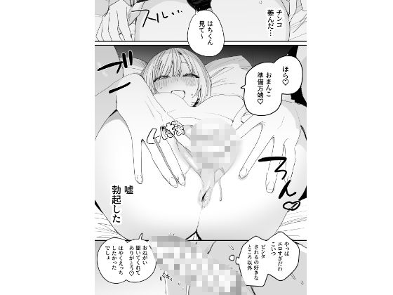 俺の性癖をぐちゃぐちゃにしておいて知らない間に結婚していた元セフレと最後のばちぼこセックス納めする話の画像6