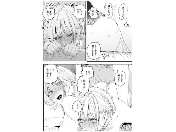 俺の性癖をぐちゃぐちゃにしておいて知らない間に結婚していた元セフレと最後のばちぼこセックス納めする話の画像10